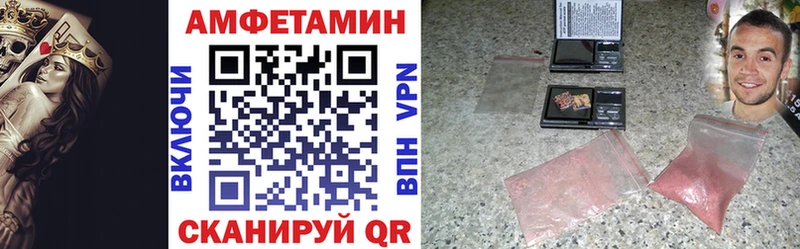 АМФ 97%  где купить наркоту  Высоковск 