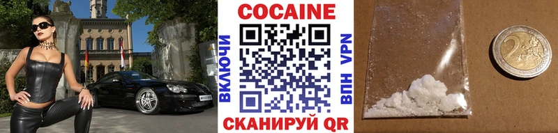 COCAIN 97% сколько стоит блэк спрут онион Высоковск