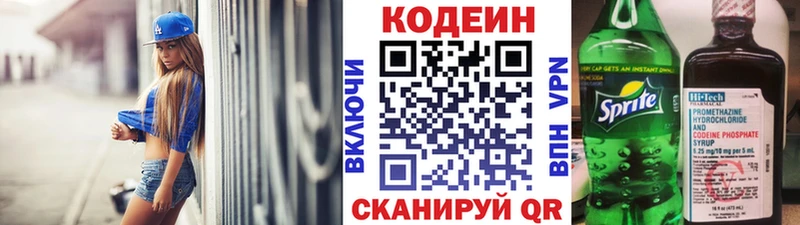 KRAKEN tor  Высоковск  Кодеин Purple Drank 