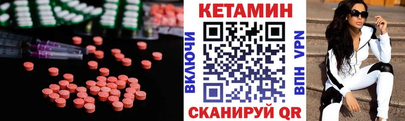 КЕТАМИН ketamine  ссылка на мегу зеркало  Высоковск 