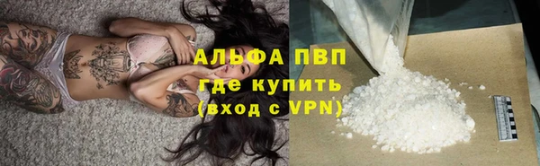альфа пвп Беломорск