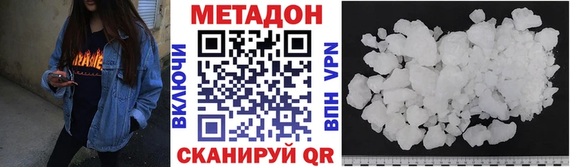 Метадон мёд  Высоковск 